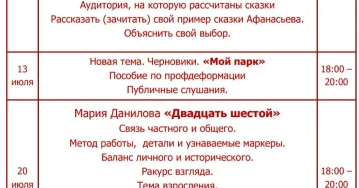 Афиша «Книжный клуб «Написано-прочитано!»»