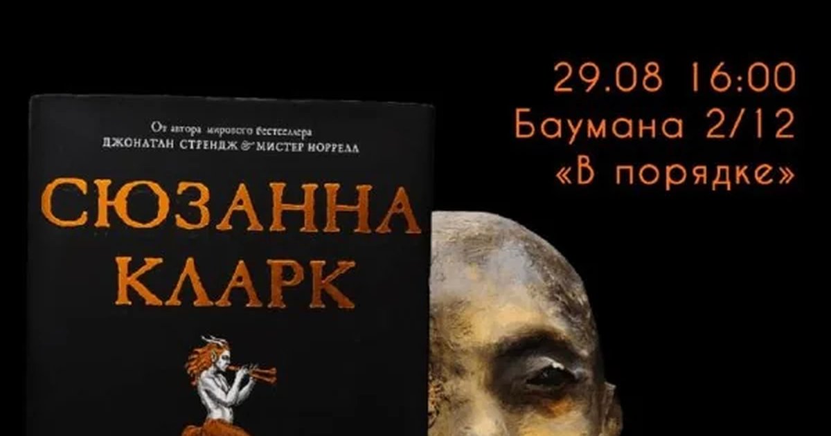 Афиша «Книжный клуб по роману «Пиранези»»