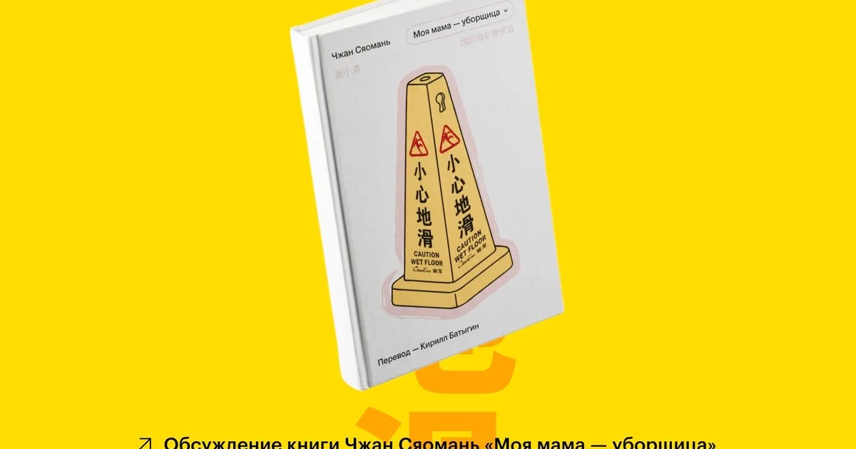 Афиша «Книжный клуб «Поshushuкаемся?»»
