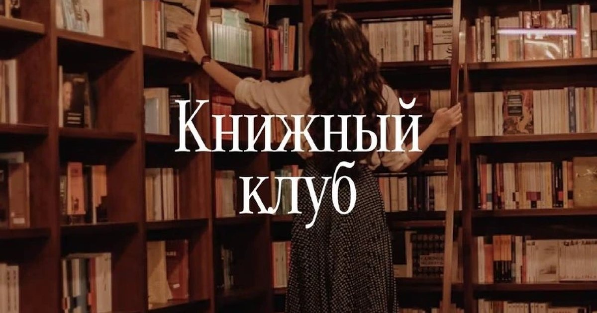 Афиша «Книжный клуб: «Уолден, или Жизнь в лесу»»