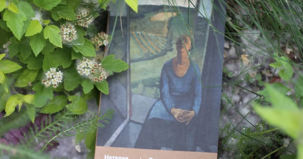 Книжный клуб «Все наши вчера»