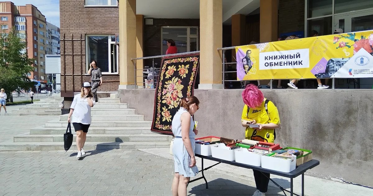 Афиша «Книжный обменник 2026»