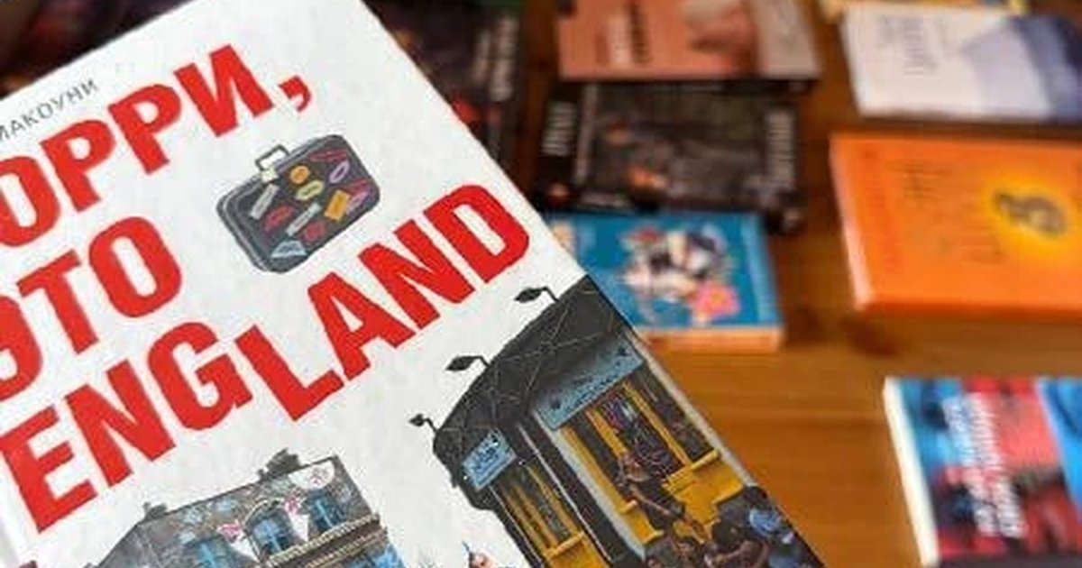 Афиша «Книжный своп»