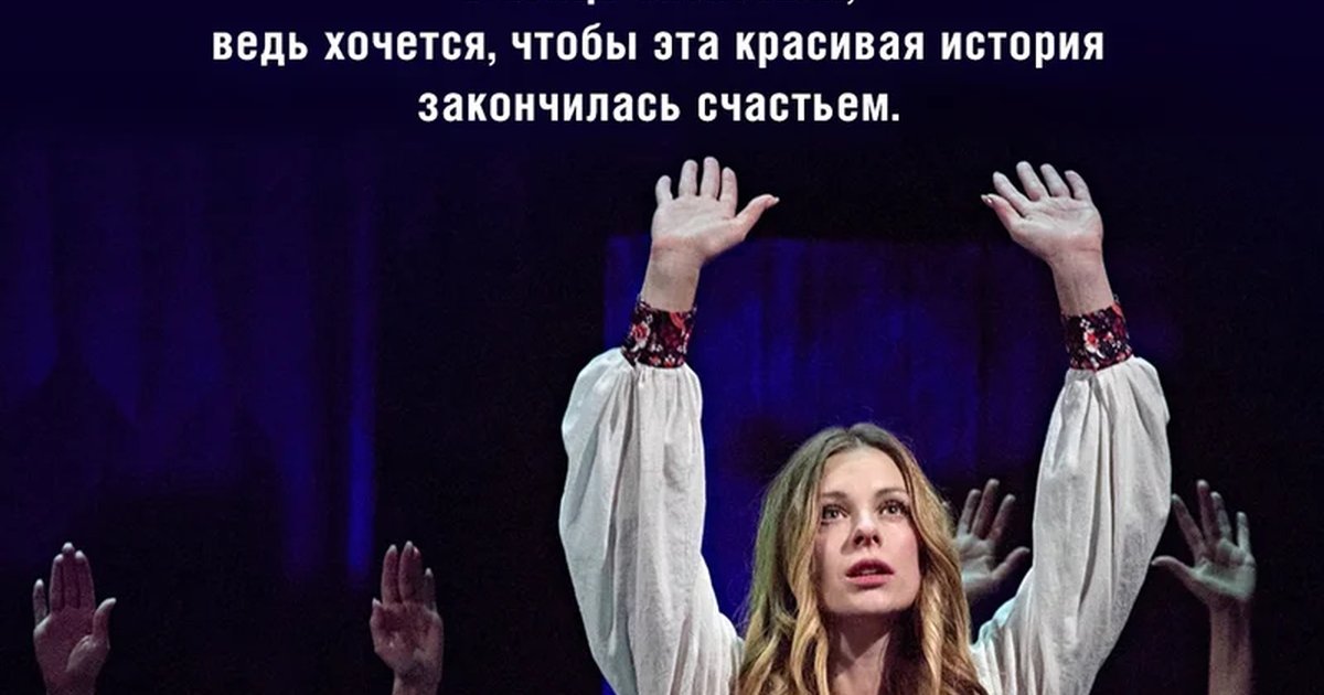 Афиша «Колдунья»