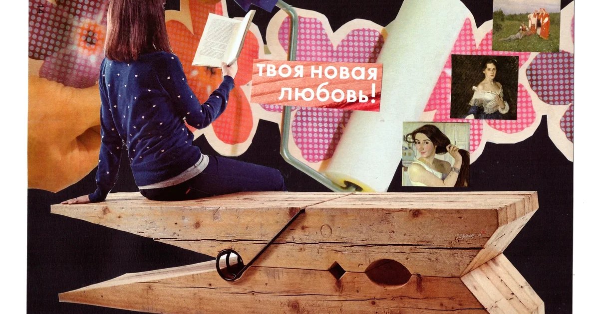 Афиша «Коллажная мастерская «Просто так»»