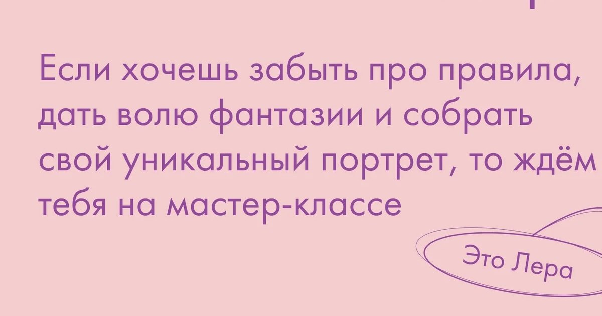 Афиша «Коллажный автопортрет: собери себя из кусочков»