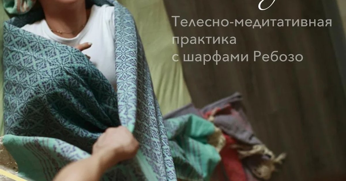 Афиша ««Колыбель Души»»