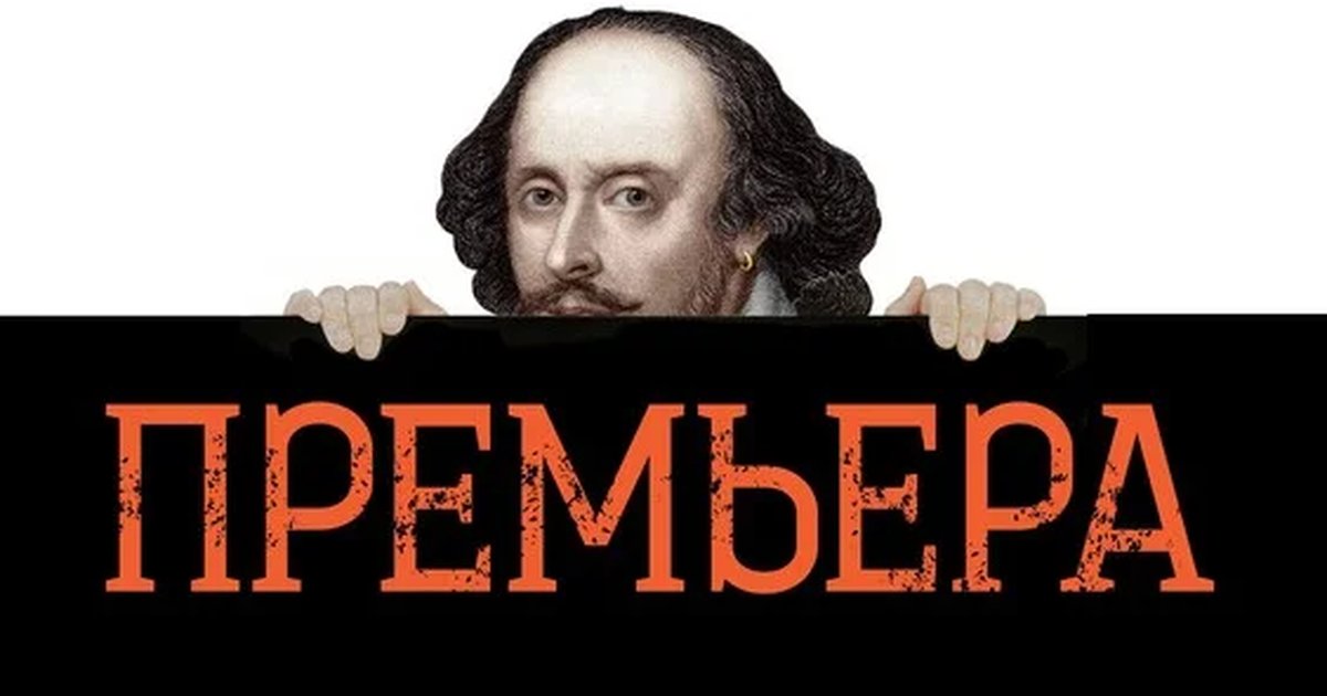 Афиша «Комедия Ошибок»
