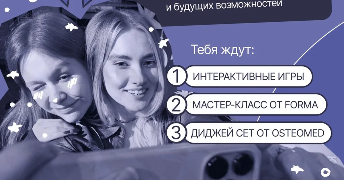 Афиша «Коммуникативная встреча»
