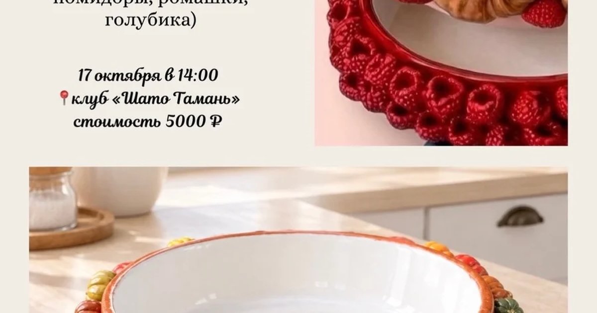 Афиша «Конфетницы»