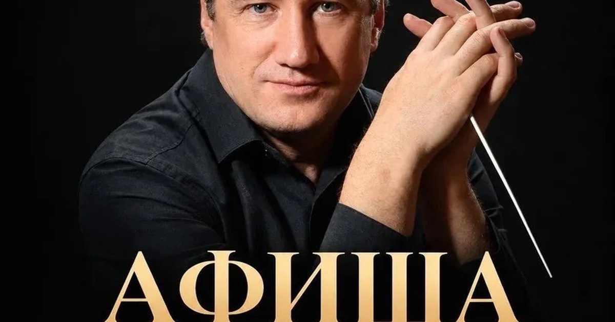 Афиша «Конёк-Горбунок и Иван-дурак»