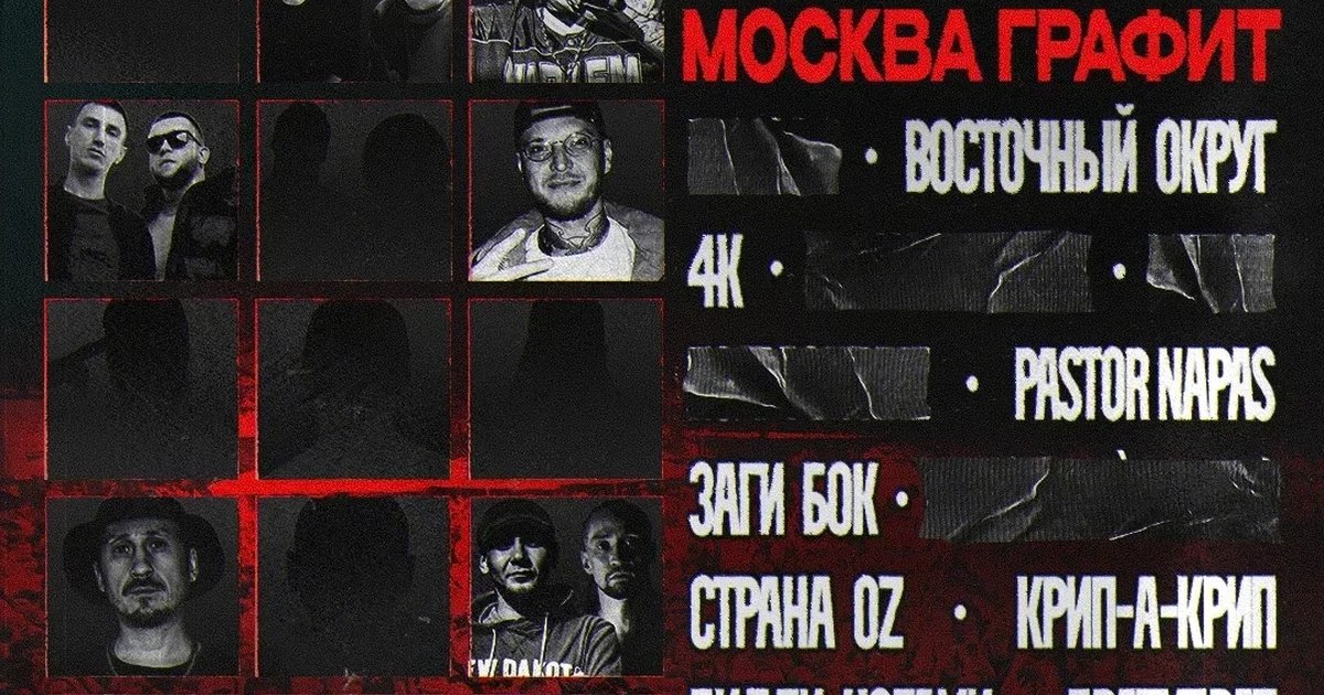 Афиша «KONKRETIKA | 21 ноября Москва»