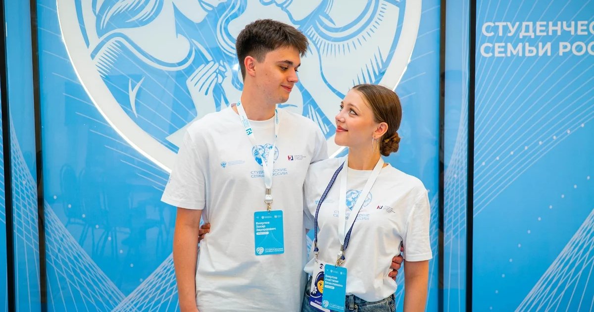 Афиша «Конкурс «Студенческая семья Тюменской области»»