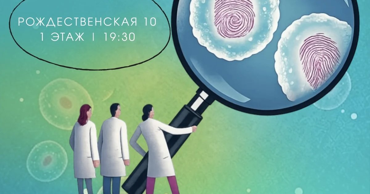 Афиша «Консилиум»