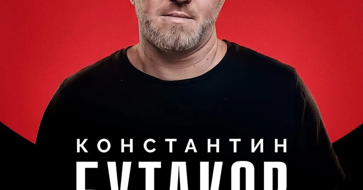 Константин Бутаков в Максимилианс Тюмень