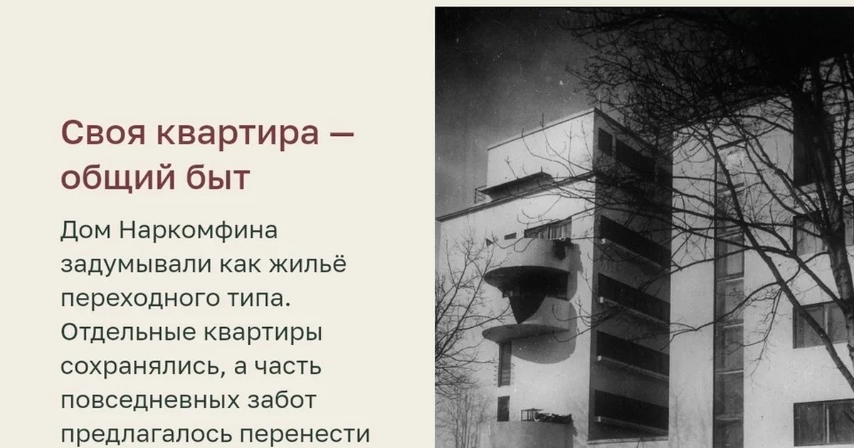 Афиша «Конструктивизм: метод и стилистика в контексте времени»
