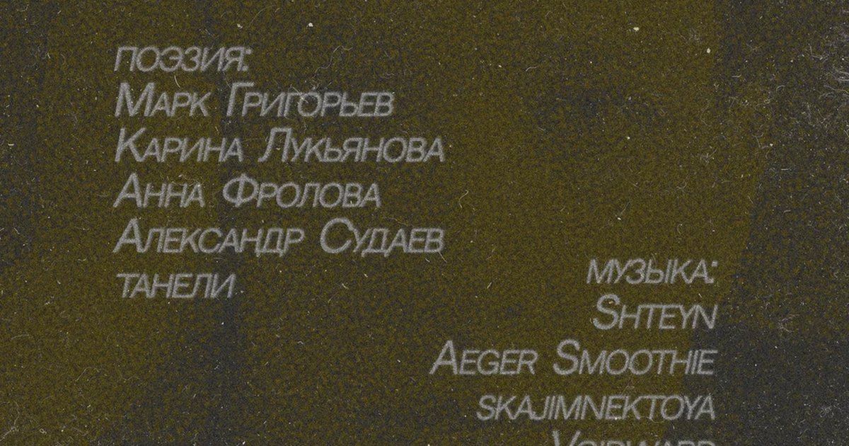 Афиша «Концепт»