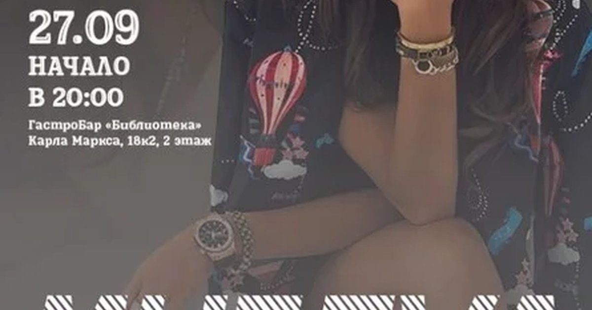 Афиша «Концерт»