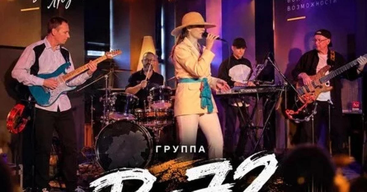 Афиша «концерт»