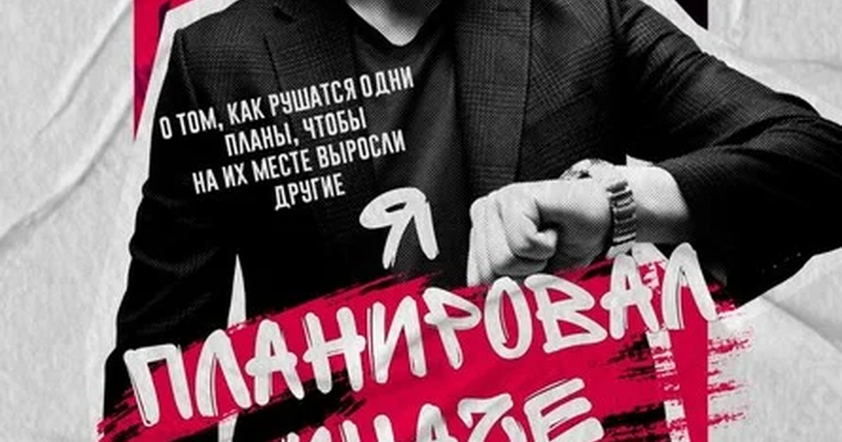 Афиша «Концерт Александра Райна "Я планировал иначе"»