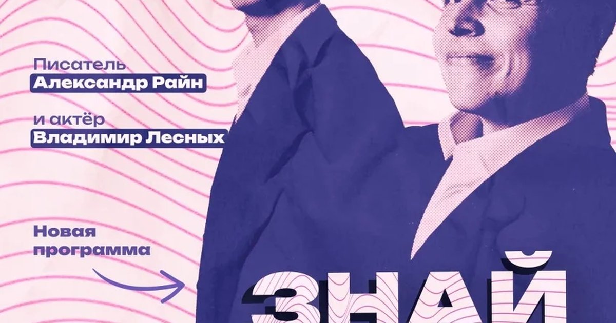 Афиша «Концерт Александра Райна "Знай себе цену"»