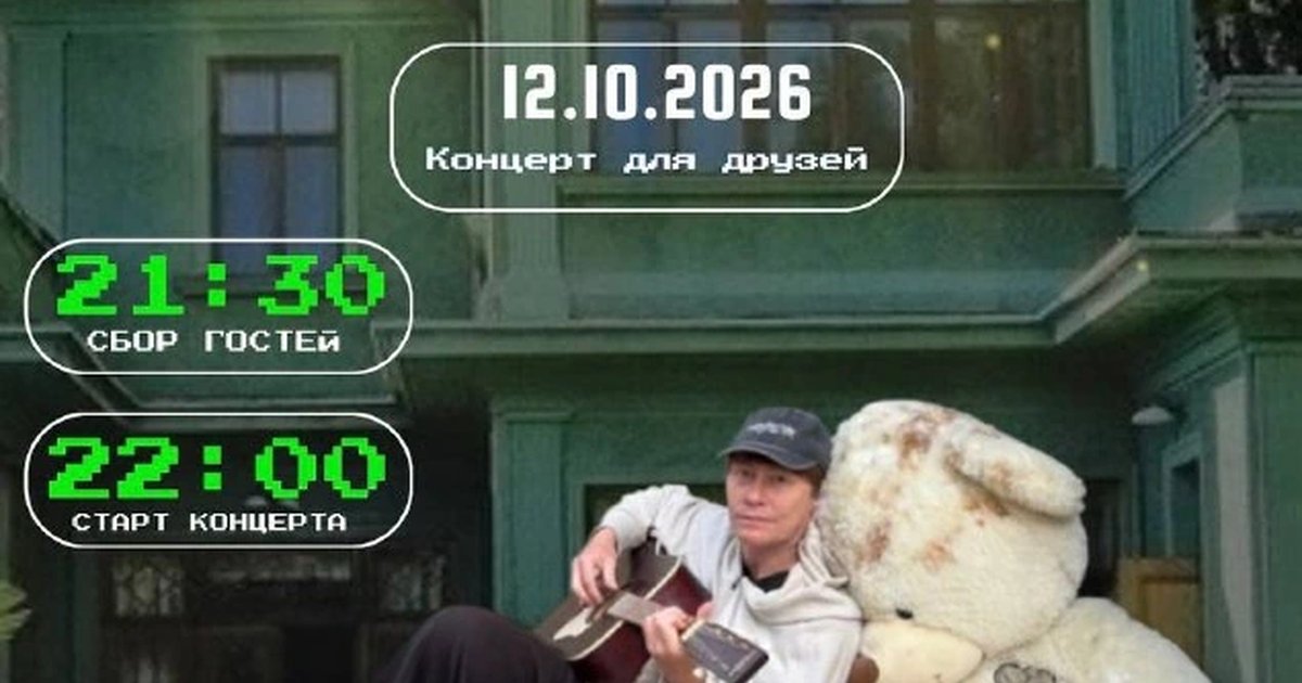 Афиша «Концерт Алексея Лазаревича»