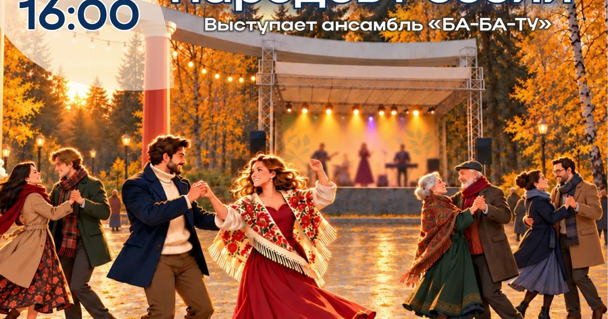 Афиша «Концерт ансамбля «БА-БА-ТУ»»