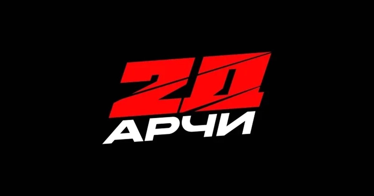 Афиша «Концерт ARCHI в поддержку благотворительного фонда "Мир добра и помощи"»