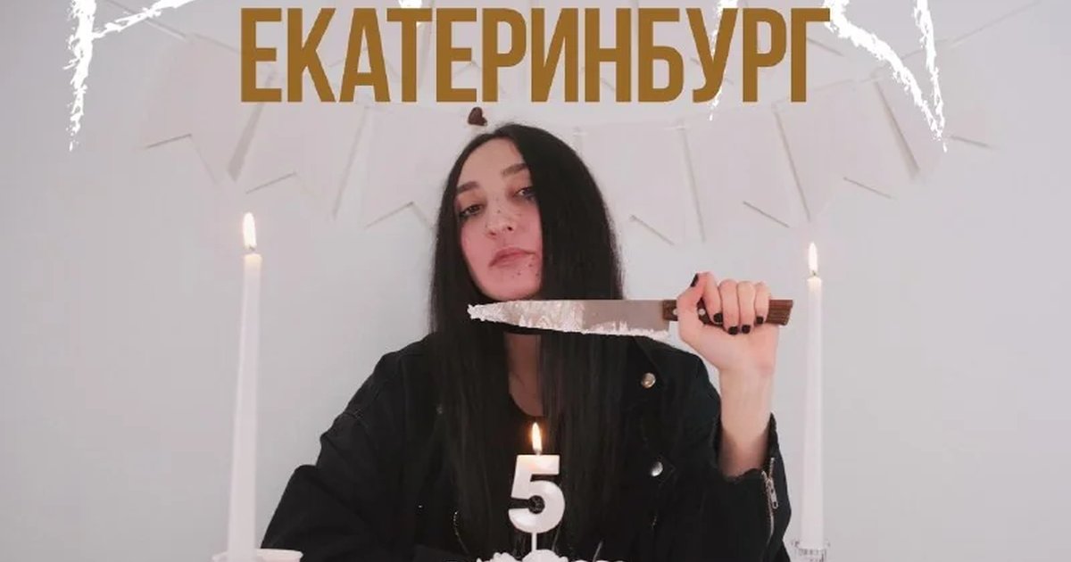 Афиша «Концерт Билборды»