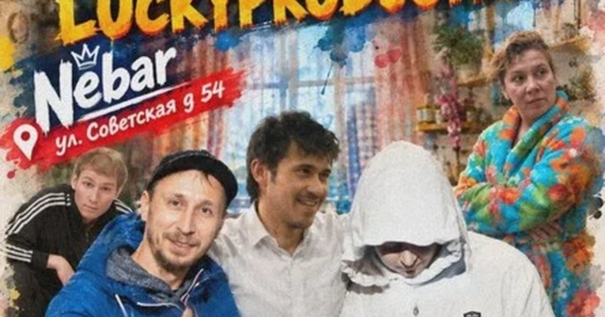 Афиша «Концерт Блёв МС (Kunteynir) и LuckyProduction»