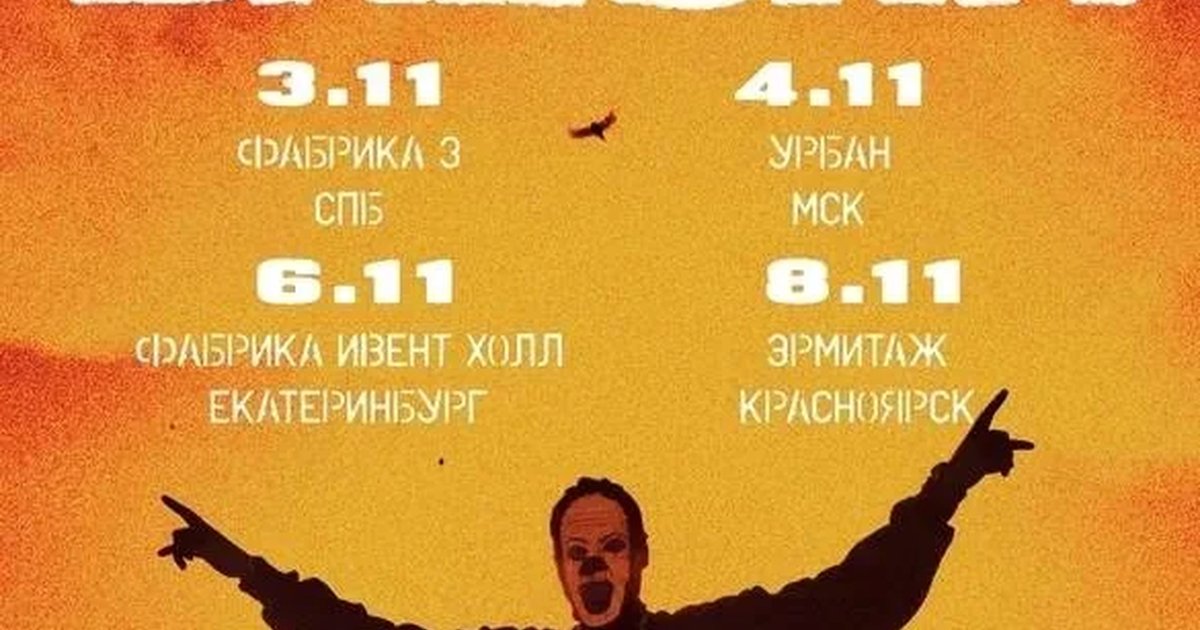 Афиша «Концерт BRICK BAZUKA»
