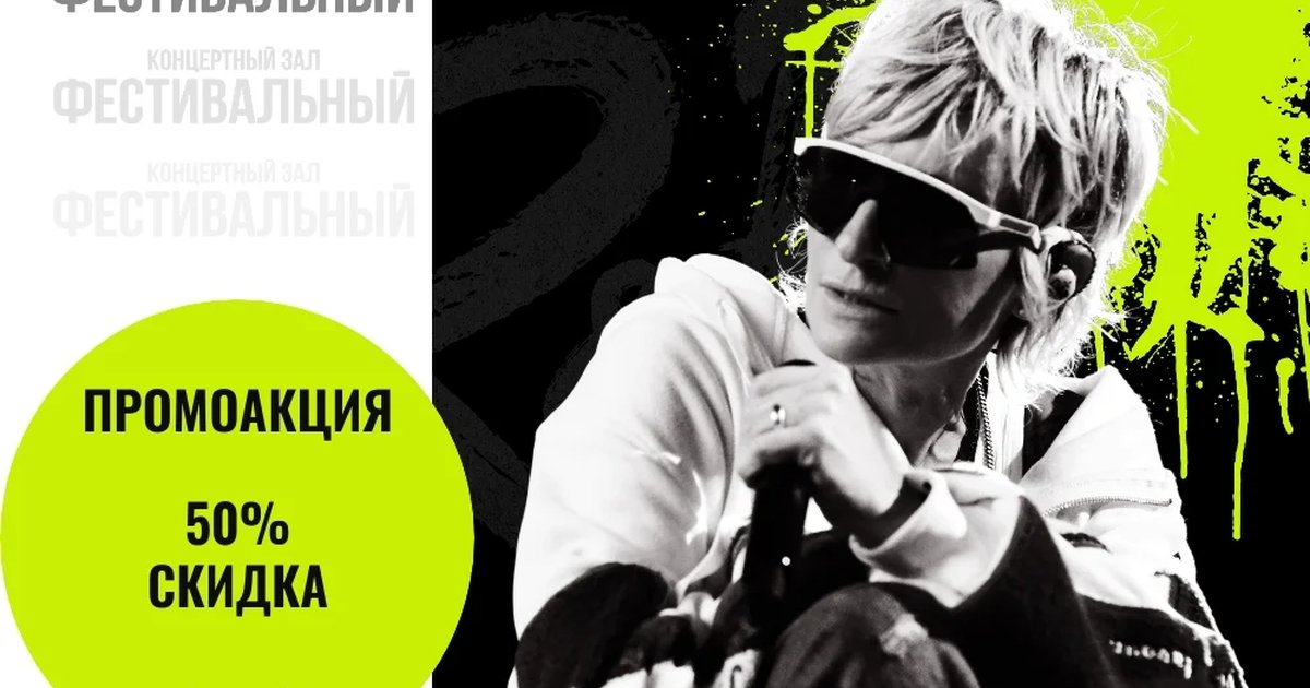 Афиша «Концерт Дианы Арбениной»