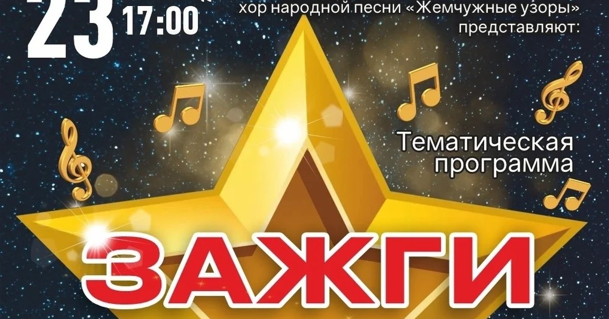 Концерт эстрады и фольклора