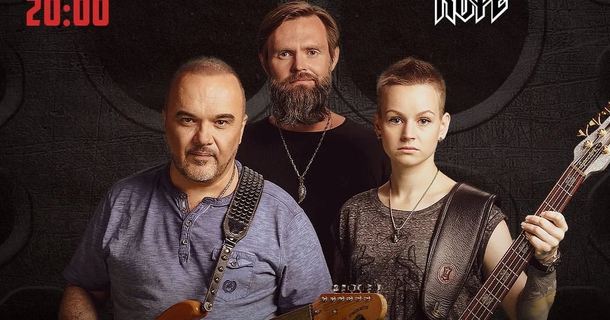 Концерт группы «Чёрный Кофе»