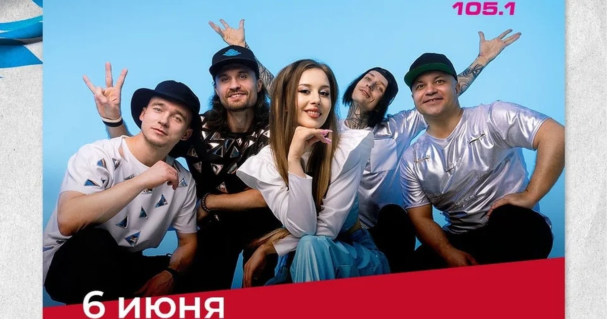 Концерт группы «Демо»