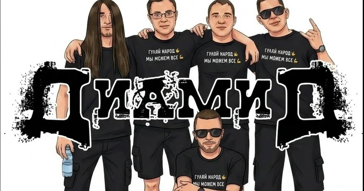 Афиша «Концерт группы «Диамид» в Русском пабе»