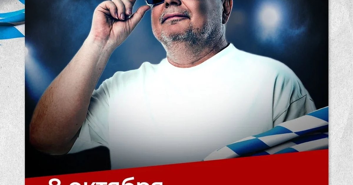 Афиша «Концерт группы «Рок-Острова»»