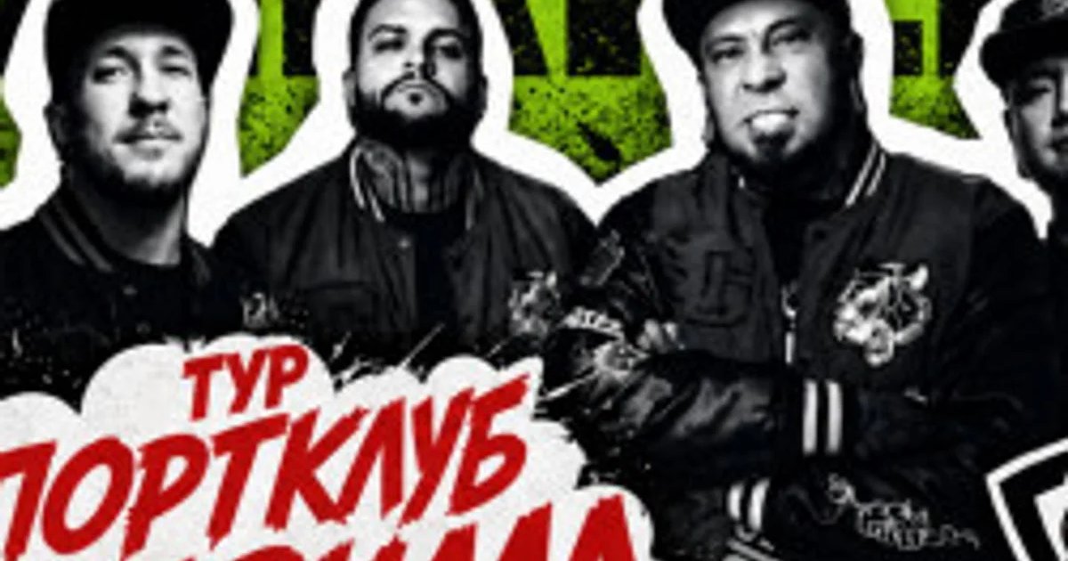 Афиша «Концерт группы «Starkillers»»