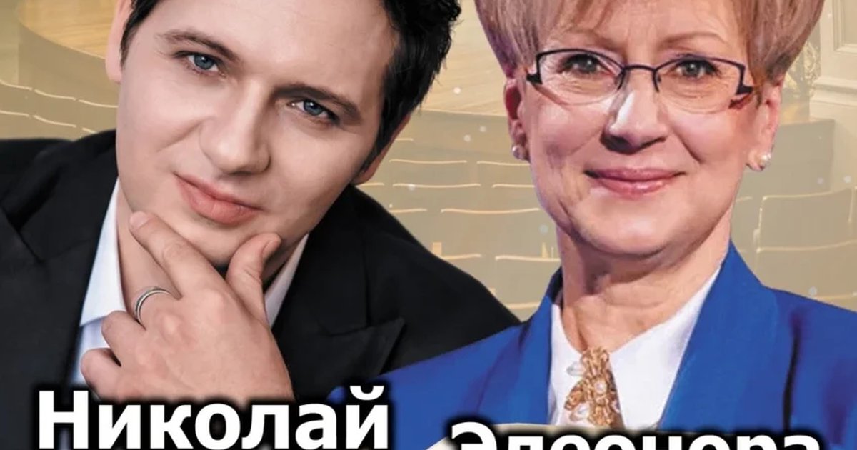 Афиша «Концерт-интервью «Партитура души». Николай Рябуха в гостях у Элеоноры Филиной»