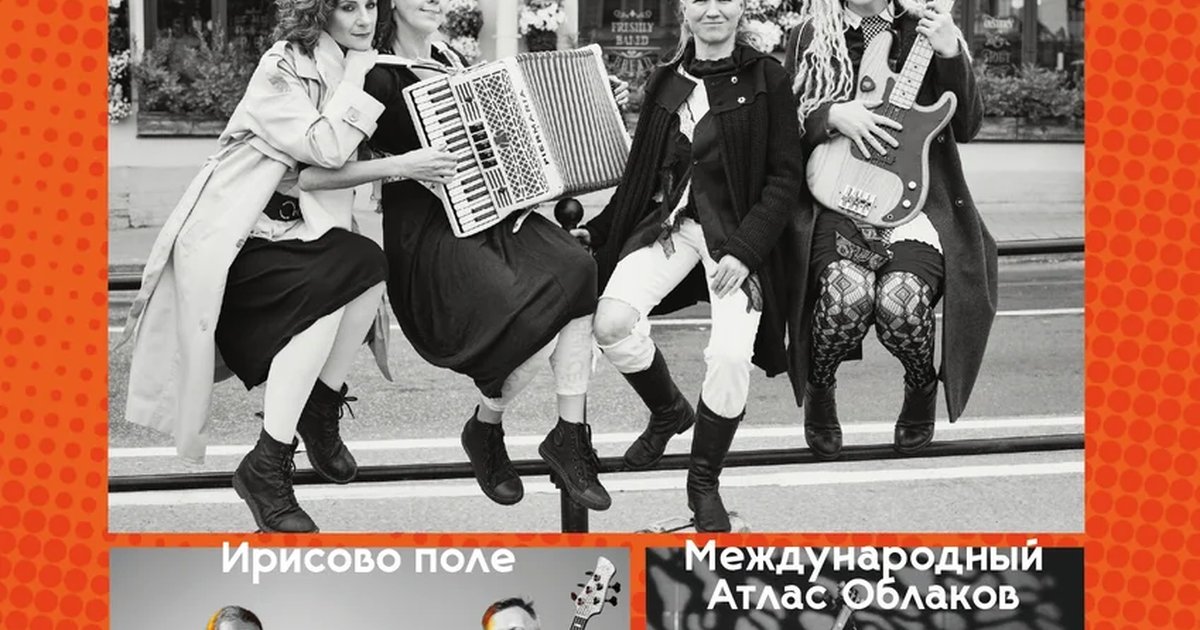 Афиша «Концерт «Ива Нова»»