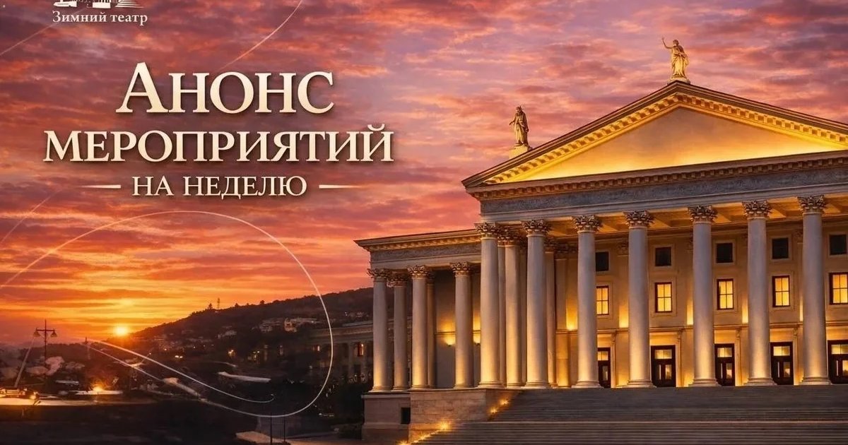 Афиша «Концерт к 120-летию Д.Д. Шостаковича»