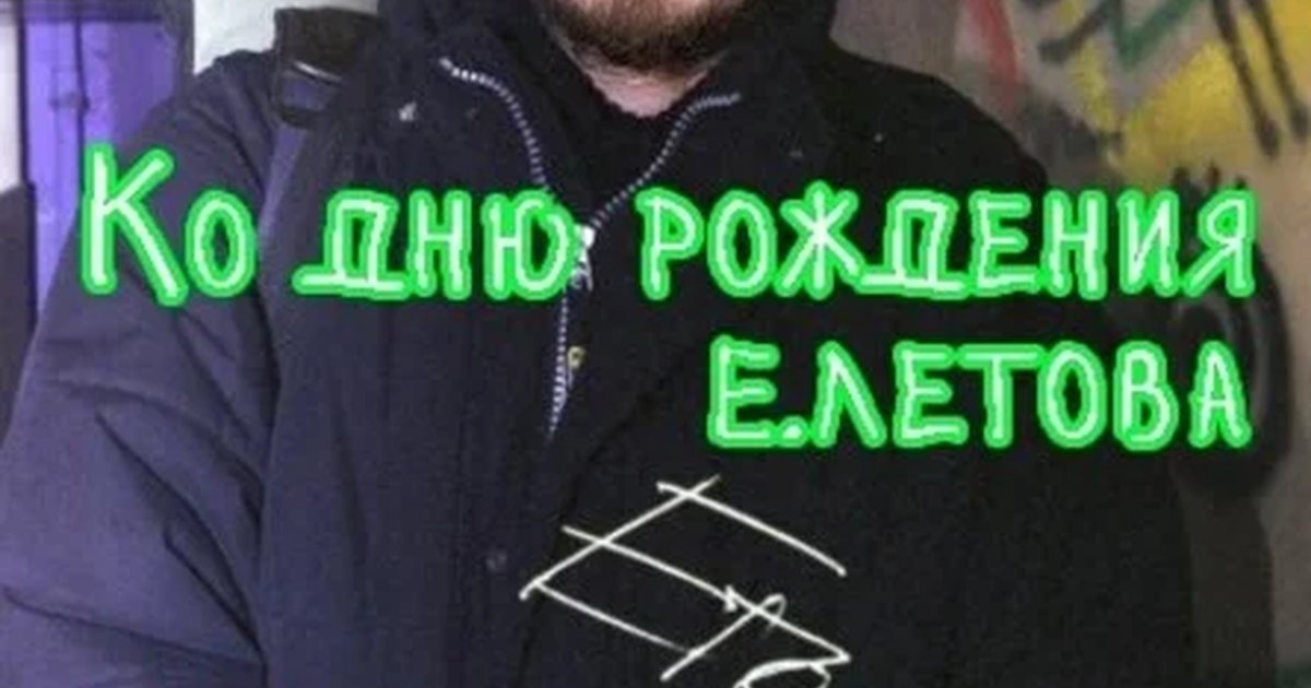Афиша «Концерт к ДР Егора Летова/10.09|NoNameBar»