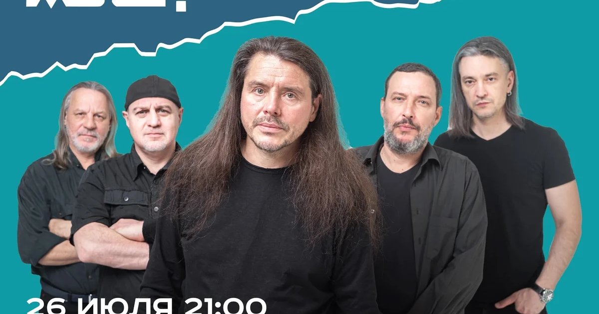 Афиша «Концерт «Калинов мост»»