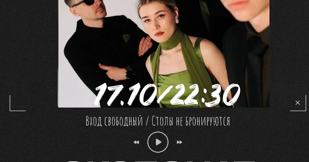 Афиша «Концерт кавер-группы «Экспонат»»