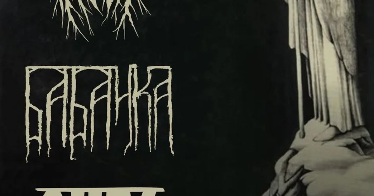 Концерт КОСА, БАБАЙКА и ТУРА