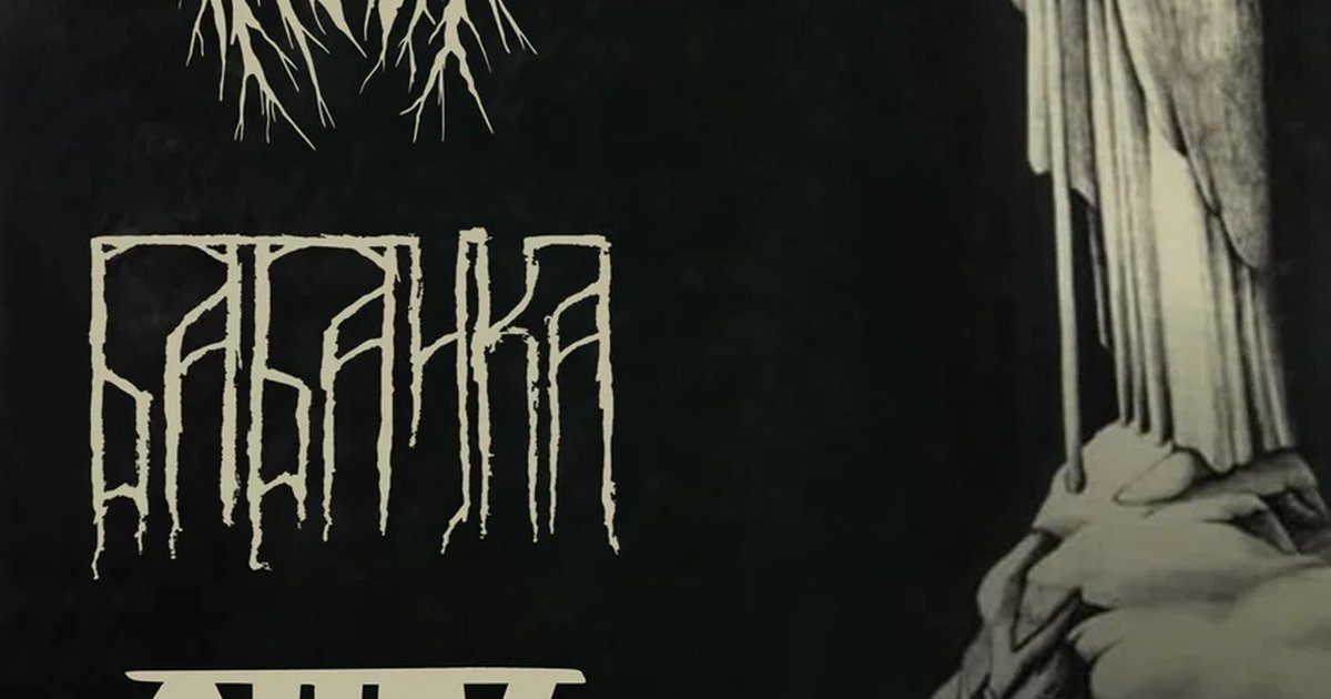 Концерт КОСА, БАБАЙКА и ТУРА