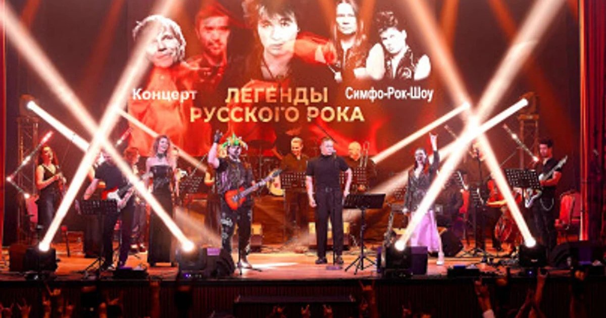 Афиша «Концерт «Легенды Русского Рока с Avatar Cinematic Orchestra»»
