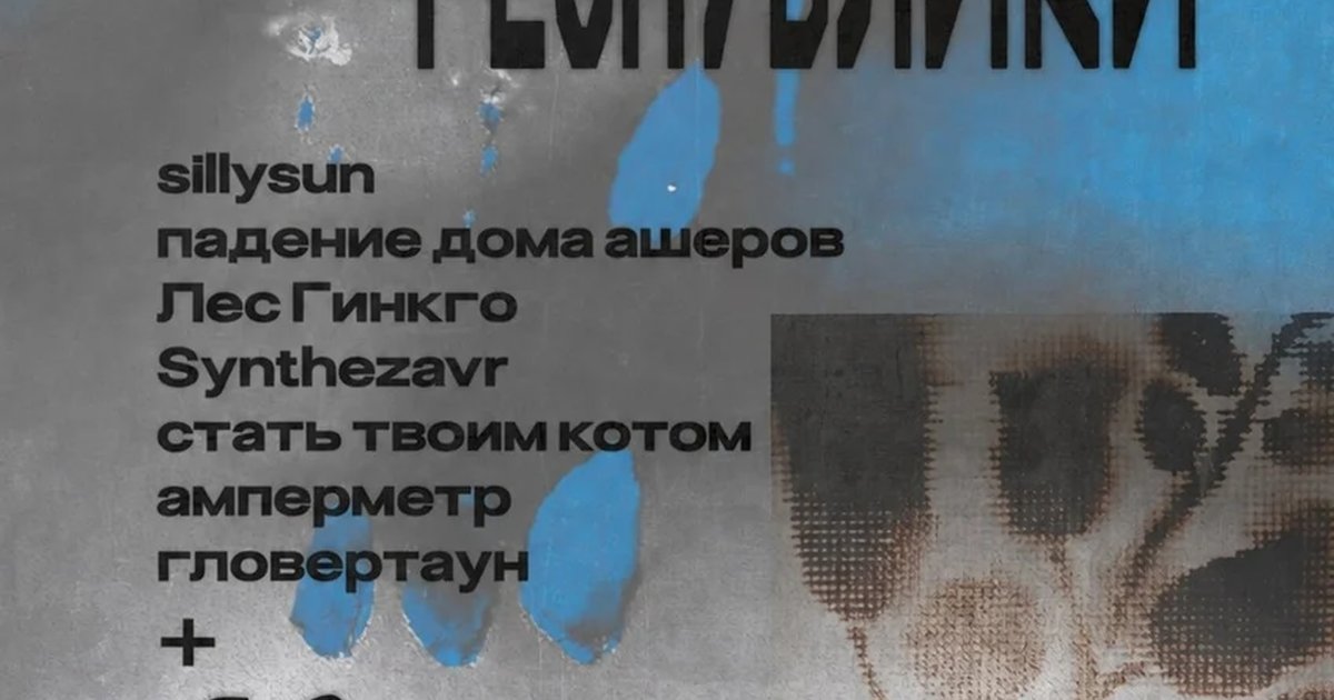 Афиша «Концерт Марти Мидвестиксон»