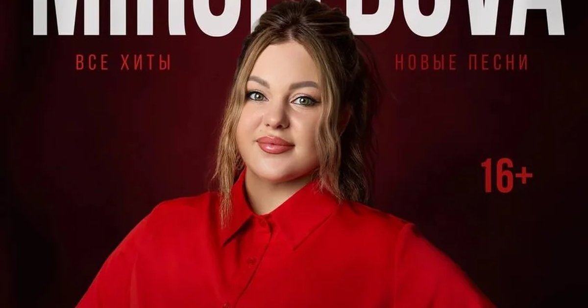 Афиша «Концерт MIROLYBOVA»