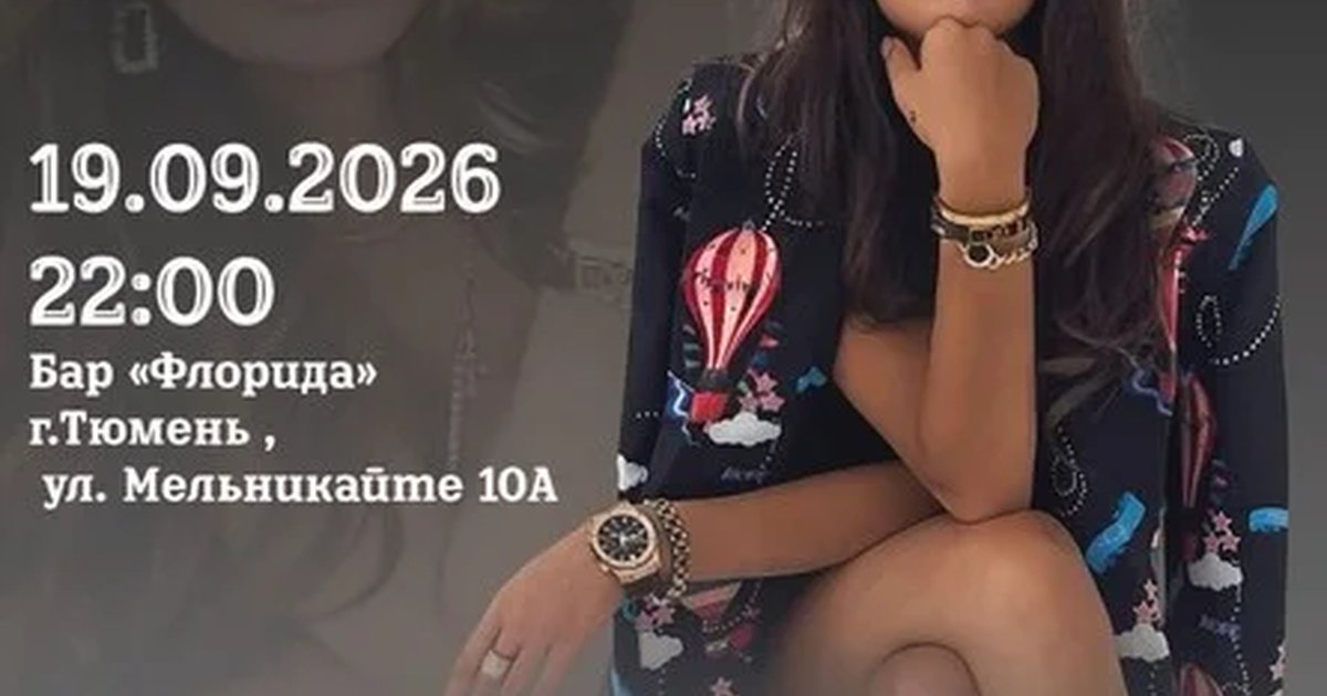 Афиша «Концерт MUJEVA»